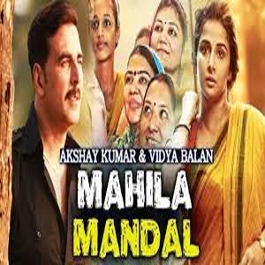 Mahila Mandali Songs